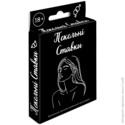 Секс игра Така Мака Игра настольная Жаркие ставки 18+  2284_C