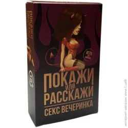 Секс игра Flixplay Настольная игра "Покажи или расскажи. Секс тематика" PLR-0019