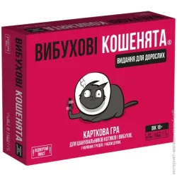 Секс игра Rozum Игра настольная Взрывные котята: Взрослая версия 18+  EKIEK02UA