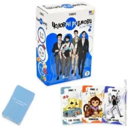 Секс игра Strateg Настольная игра "Мужские разговоры", укр (18+ ), 257674 (30673)