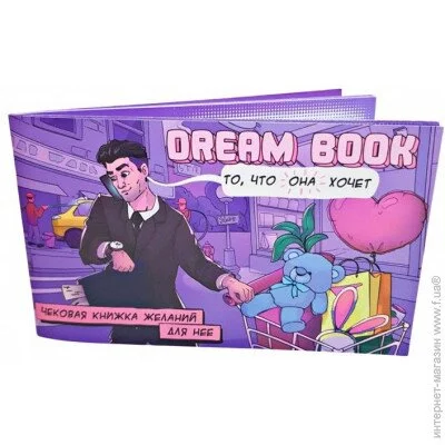 Bombat Game      "Dream book" (SO4309)