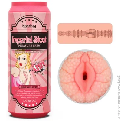 Lovetoy  Pleasure Brew Imperial Stout Masturbator (6452LVTOY958-07)