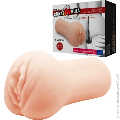 Lybaile Мастурбатор Maggie Pocket Pussy (6603BM0363-07) Lybaile Мастурбатор Maggie Pocket Pussy (6603BM0363-07)