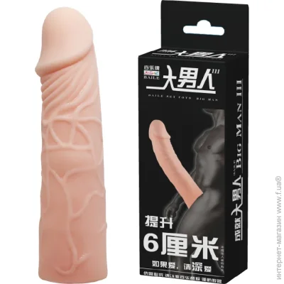 Lybaile    Penis Sleeve Flesh 6 inch (6603BI0413~77)