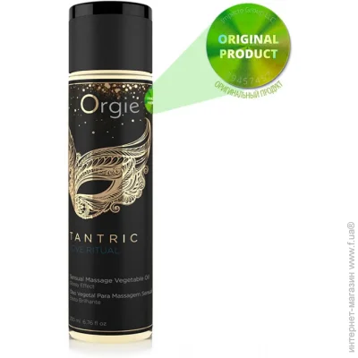     Orgie       200  (SX1555-02)