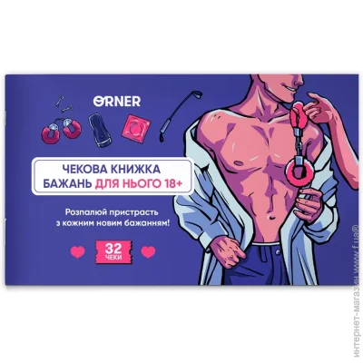 Orner          -2859
