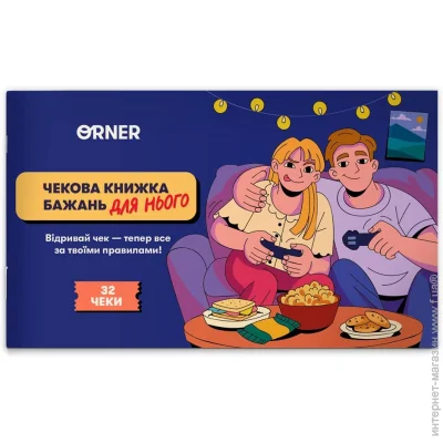   Orner        -2861