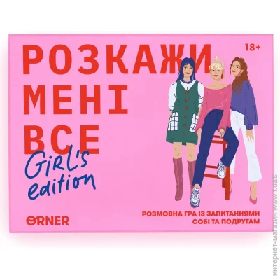   Orner       . Girl's edition