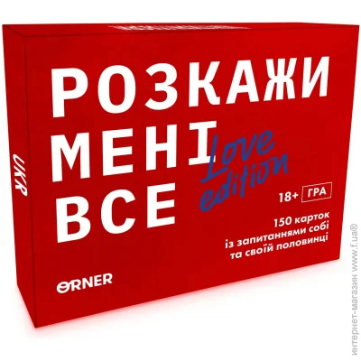   Orner      Love edition (UA)