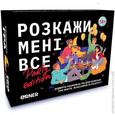   Orner      Party edition-2249