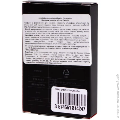 Духи с феромонами Perfumeholic Духи мужские Creed Daniel Pheromone 40 мл (3574661814247) Духи с феромонами Perfumeholic Духи мужские Creed Daniel Pheromone 40 мл (3574661814247)