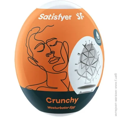 Satisfyer  - Egg Crunchy (SO5525-02)