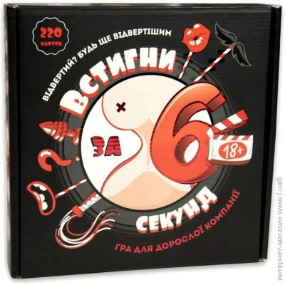 Strateg   "  6 " 30783, 18+
