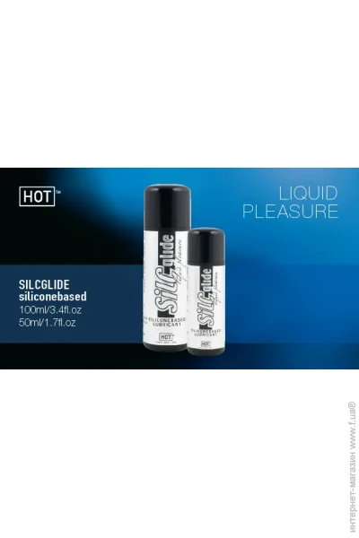 Hot      Silc Glide 50  (HOT44040-09)