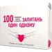   Bombat Game   100    (UA) (SX0657-02)