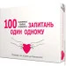  Bombat Game   100    (UA) (SX0657)