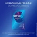 Durex Classic     () 18 . (4820108005013)