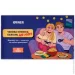   Orner        -2861