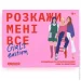   Orner       . Girl's edition