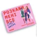   Orner       . Girl's edition