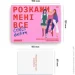   Orner       . Girl's edition