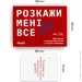   Orner      Love edition (UA)
