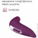   - Svakom Pulse Union,   (SO6373)