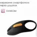   Svakom Winni 2,   ,   (SO6372)