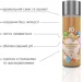 System Jo     H2O Candy Shop Butterscotch 60  (SO2617~22)