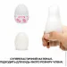   Tenga Egg Curl (SO5498)