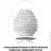   Tenga Egg Silky II (SO5492)