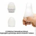   Tenga Egg Silky II (SO5492)