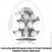   Tenga Egg Sphere (SO5491)