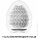   Tenga Egg Wind (SO5494)